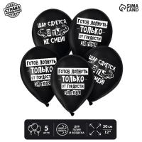 Шар латексный 12" «Поддержка»